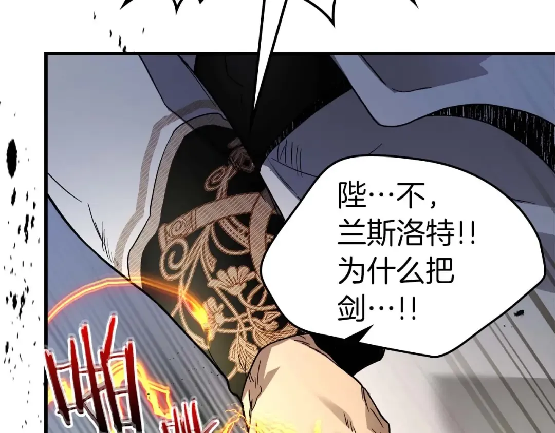 第90话 圆桌会议 第140页