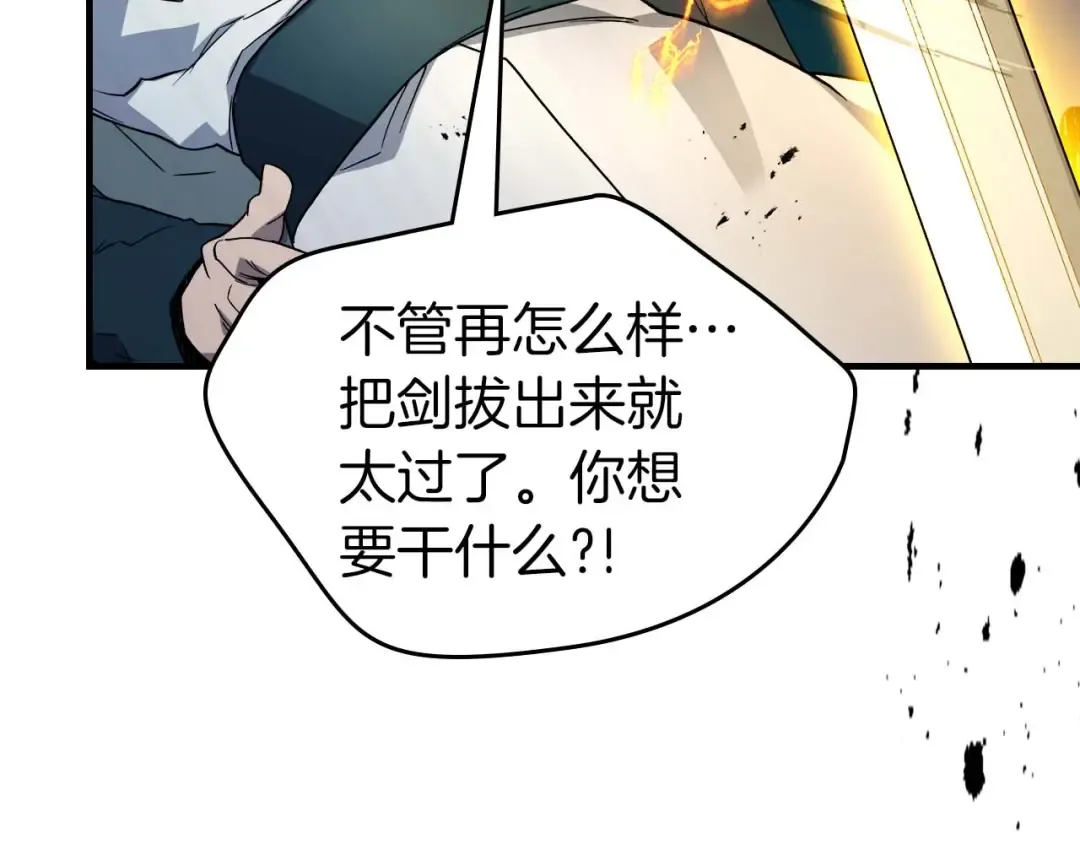 第90话 圆桌会议 第142页