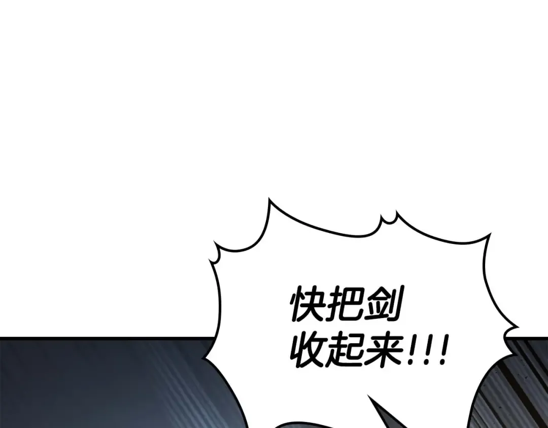 第90话 圆桌会议 第143页