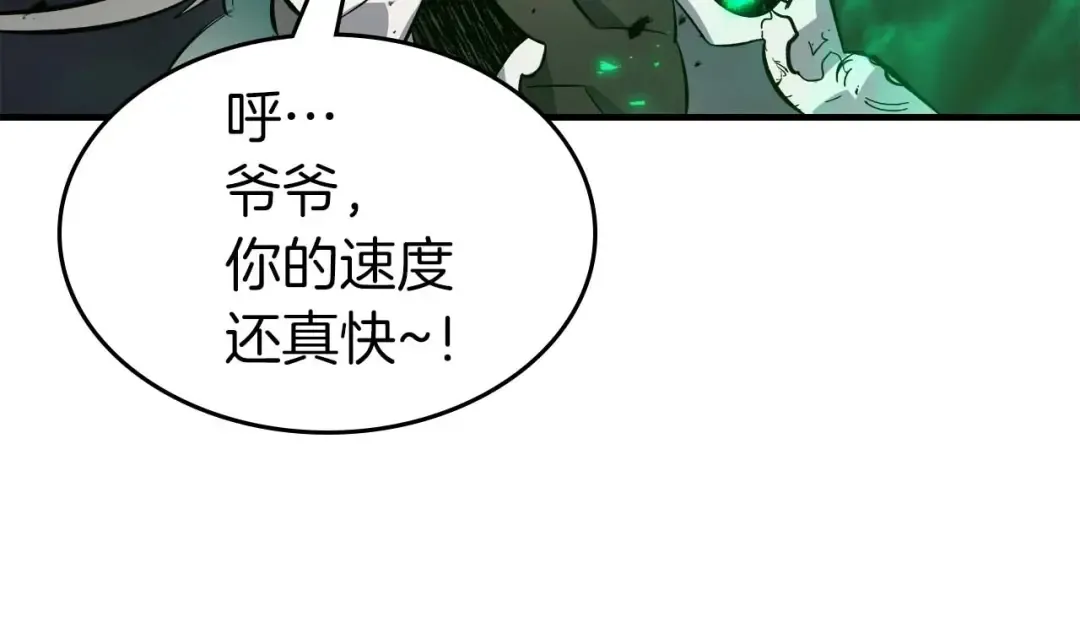 第90话 圆桌会议 第161页