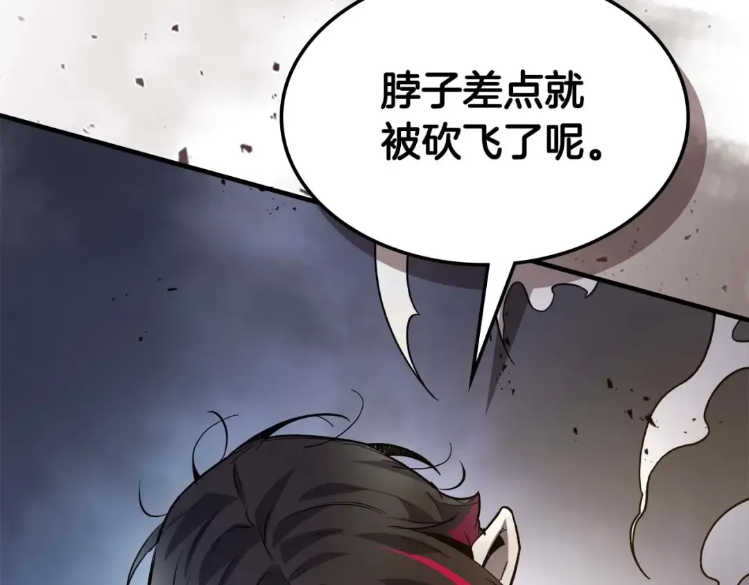 第90话 圆桌会议 第163页