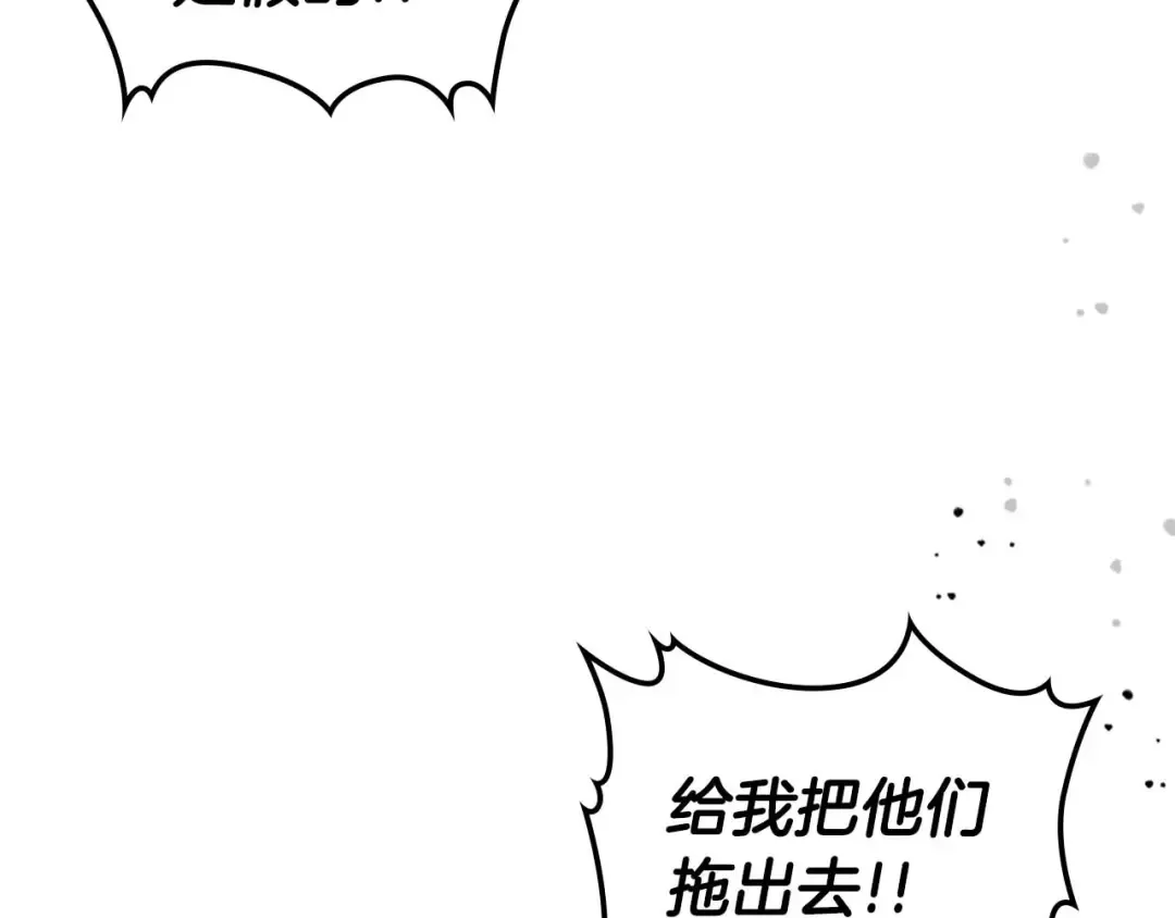 第90话 圆桌会议 第166页