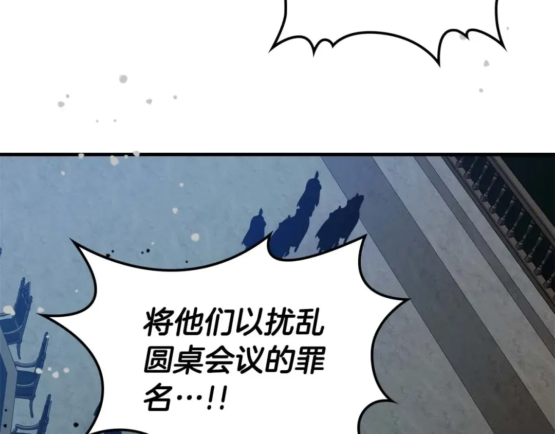 第90话 圆桌会议 第167页