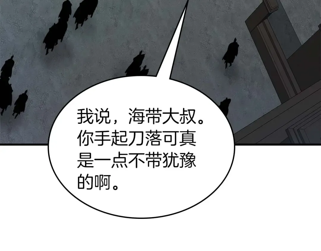 第90话 圆桌会议 第169页