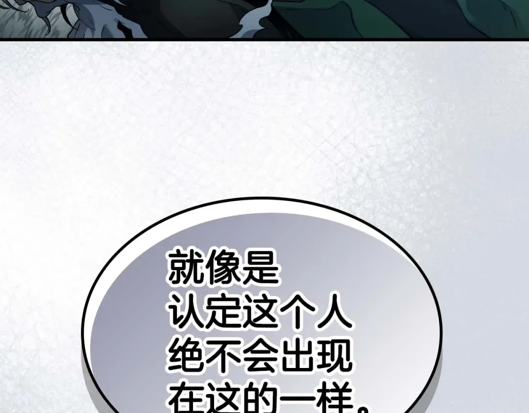 第90话 圆桌会议 第173页