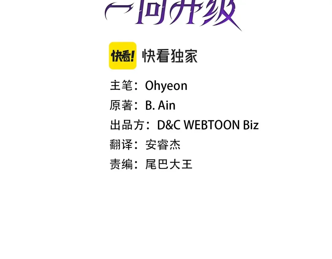 第91话 圆桌之王 第3页
