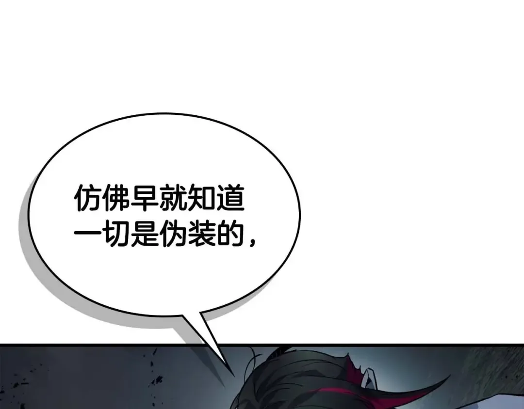 第91话 圆桌之王 第4页