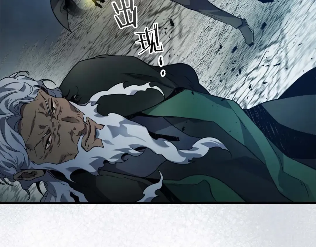 第91话 圆桌之王 第6页