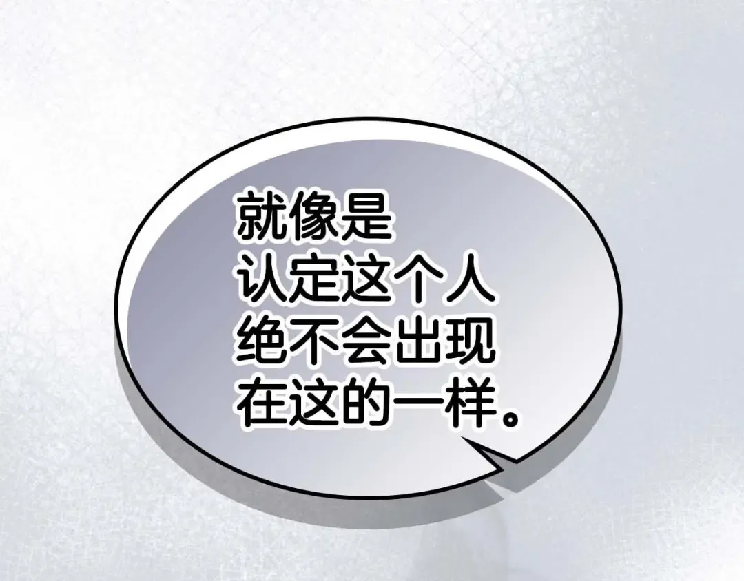 第91话 圆桌之王 第7页