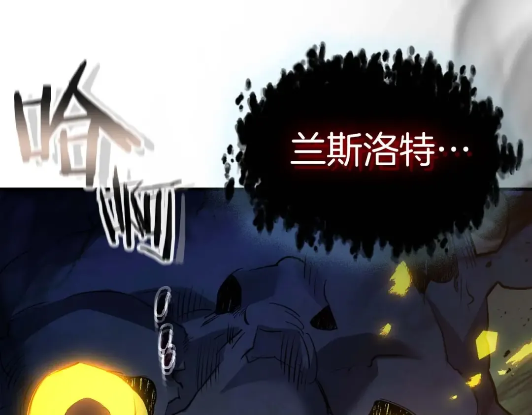 第91话 圆桌之王 第18页