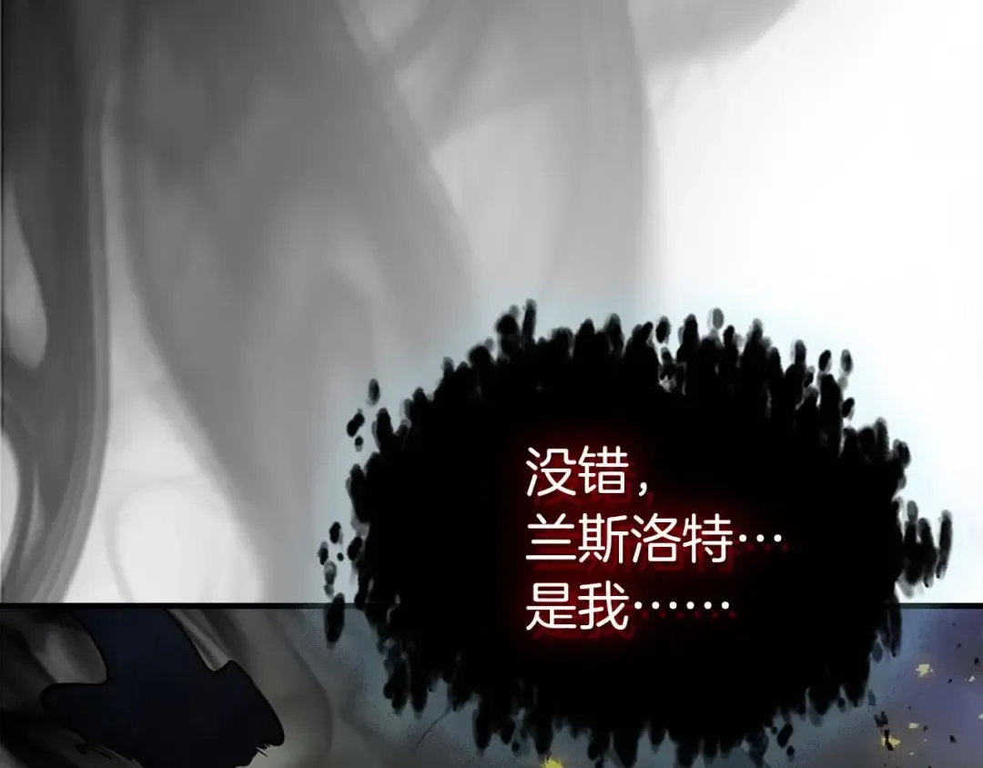 第91话 圆桌之王 第21页