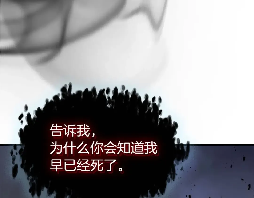 第91话 圆桌之王 第25页