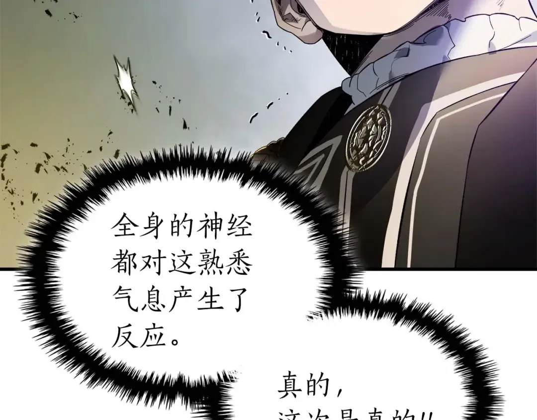 第91话 圆桌之王 第27页