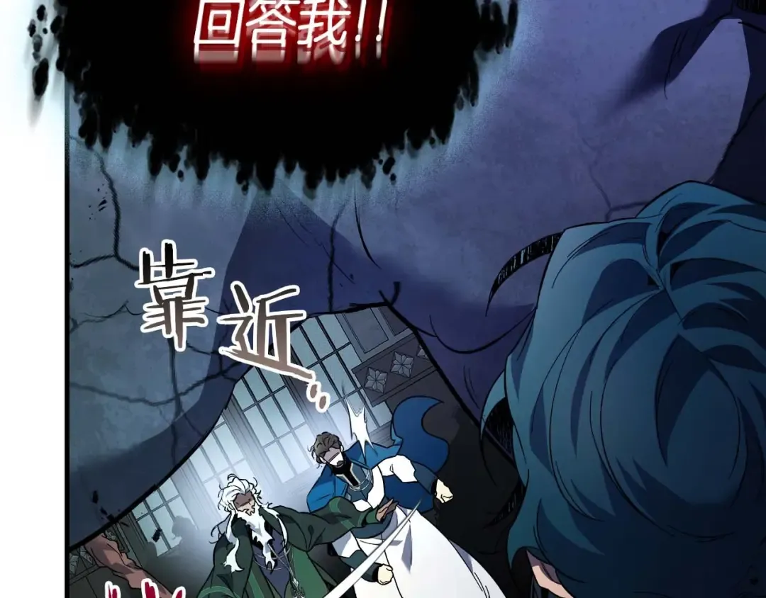 第91话 圆桌之王 第30页