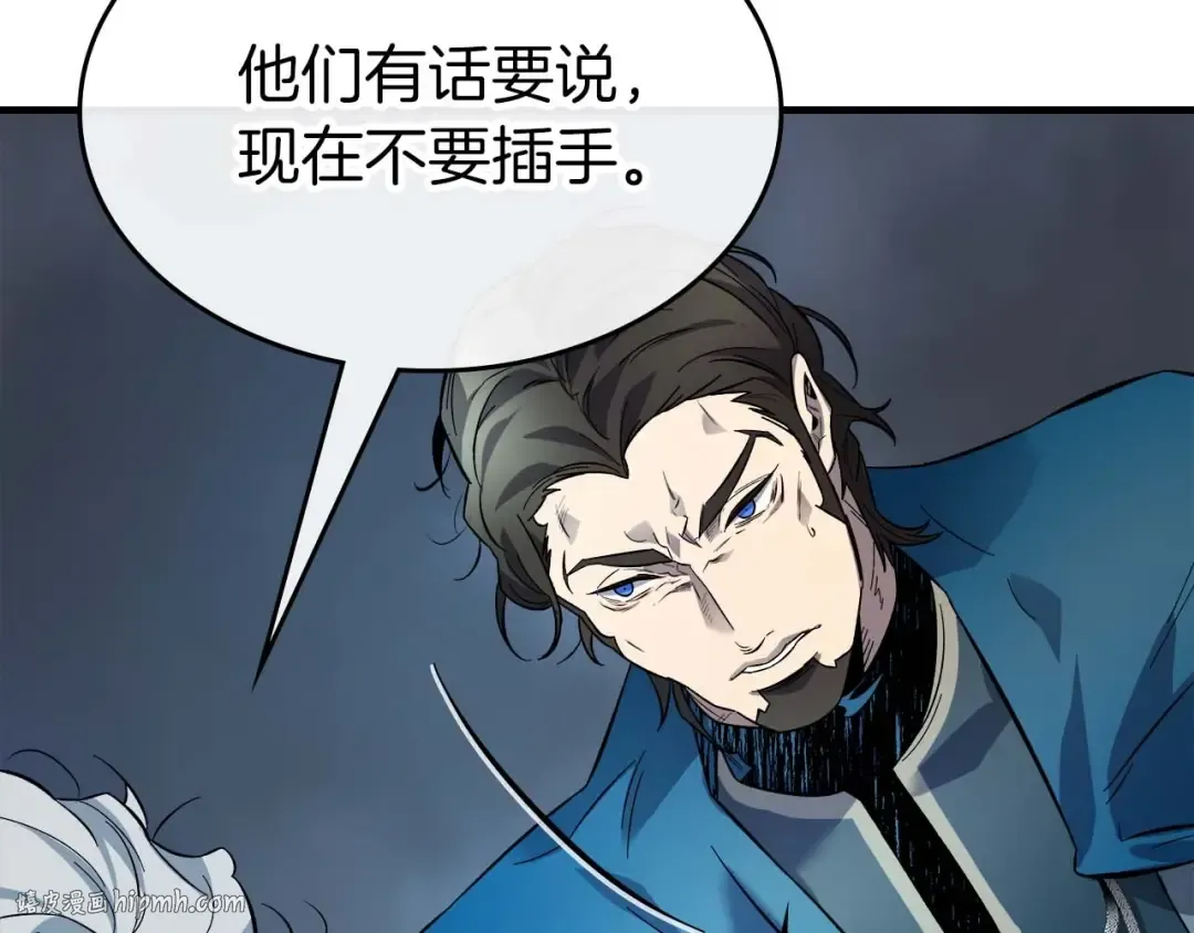 第91话 圆桌之王 第32页