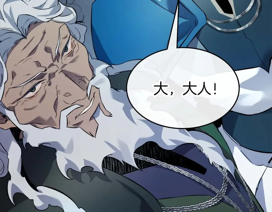 第91话 圆桌之王 第33页