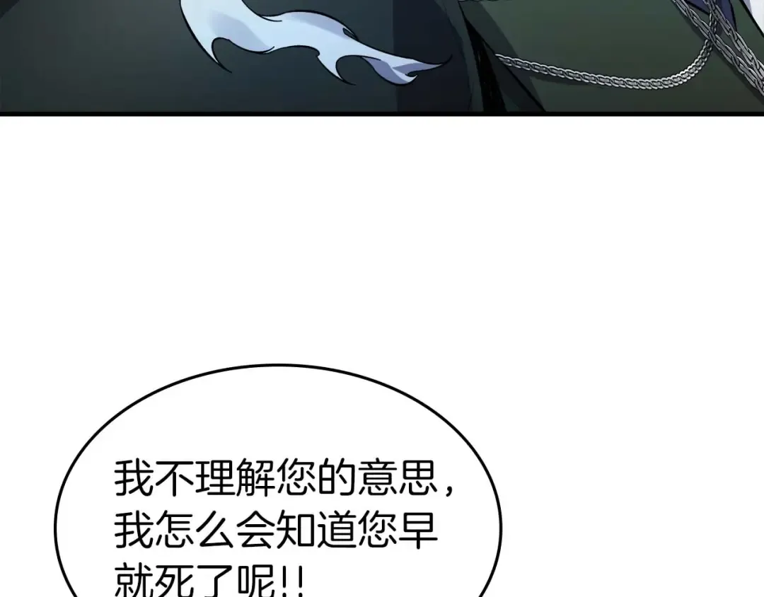 第91话 圆桌之王 第34页