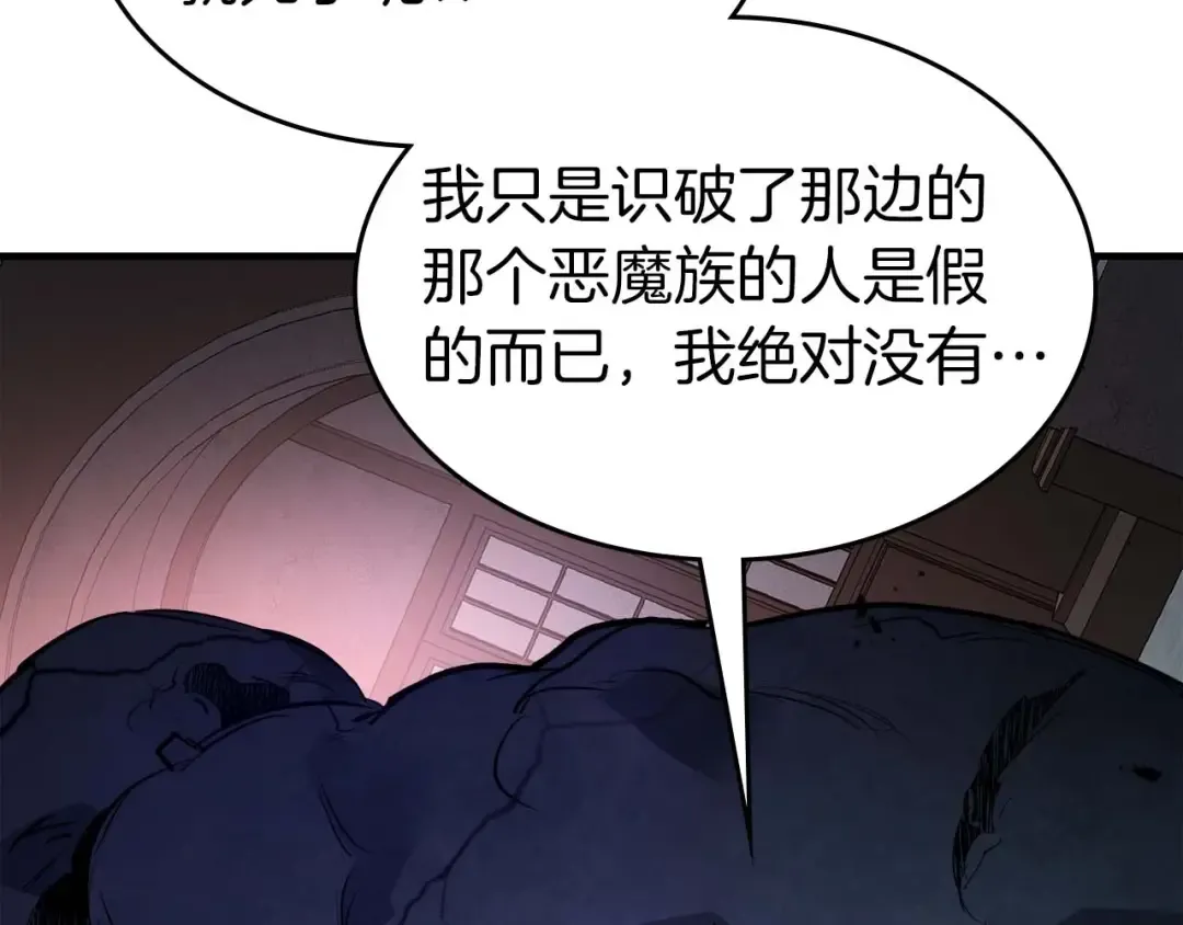 第91话 圆桌之王 第35页