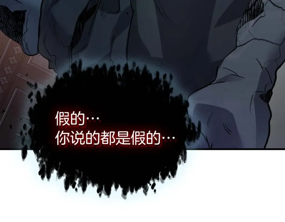 第91话 圆桌之王 第37页