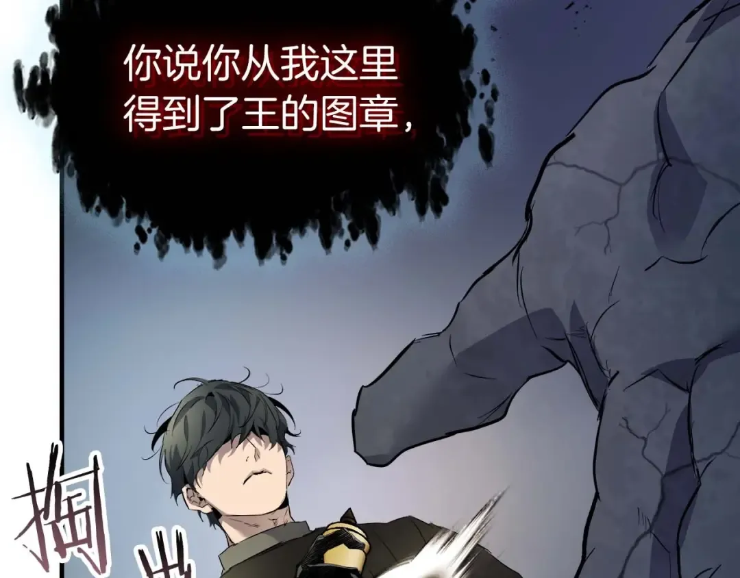 第91话 圆桌之王 第39页