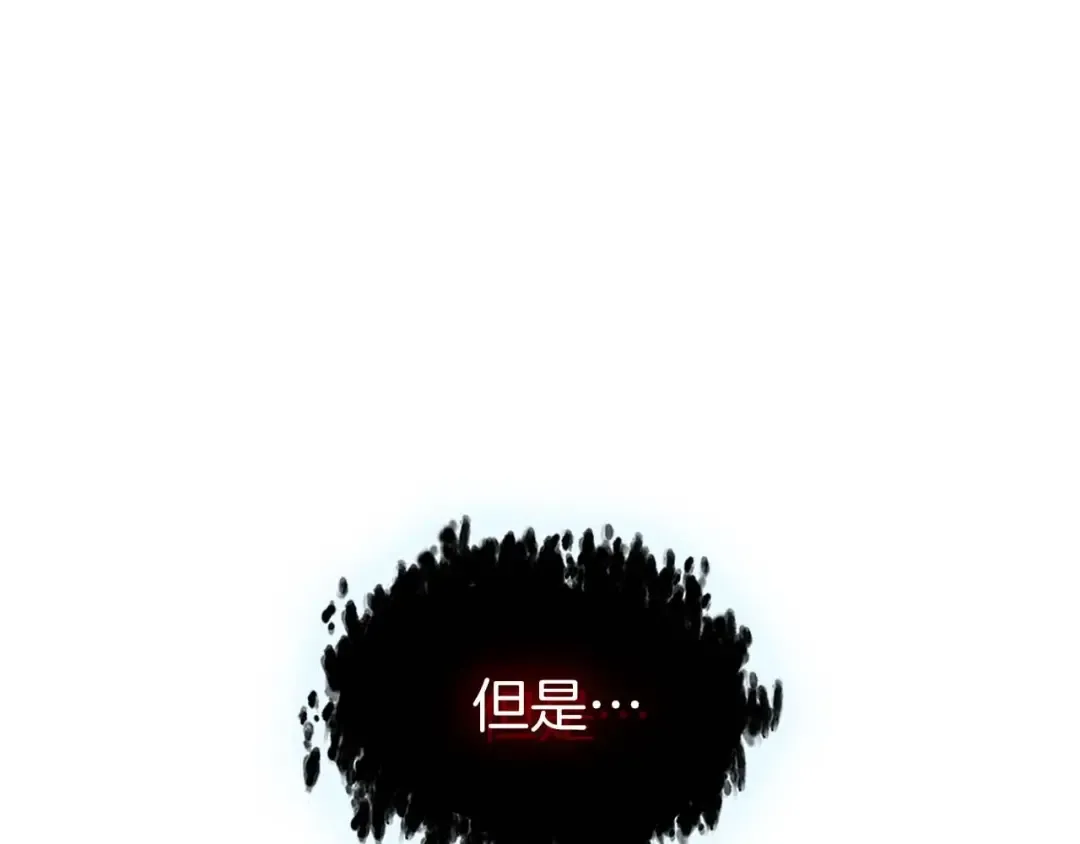 第91话 圆桌之王 第44页