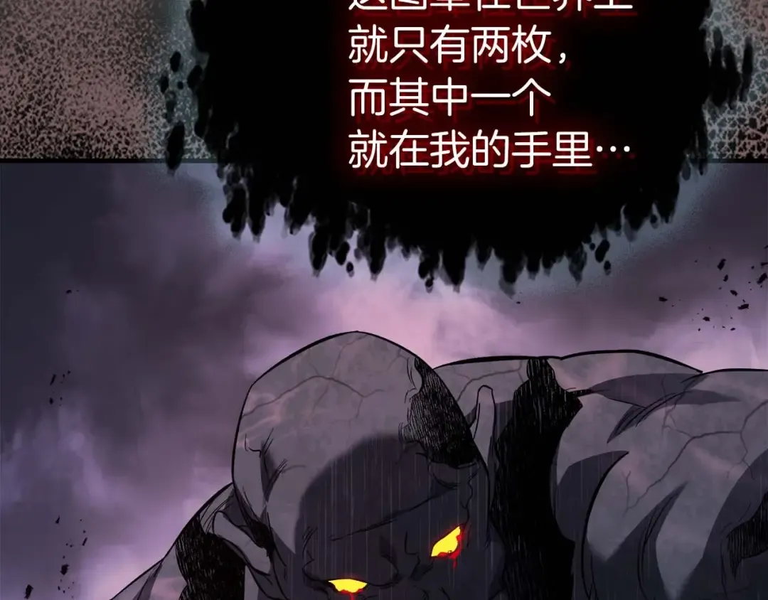 第91话 圆桌之王 第46页