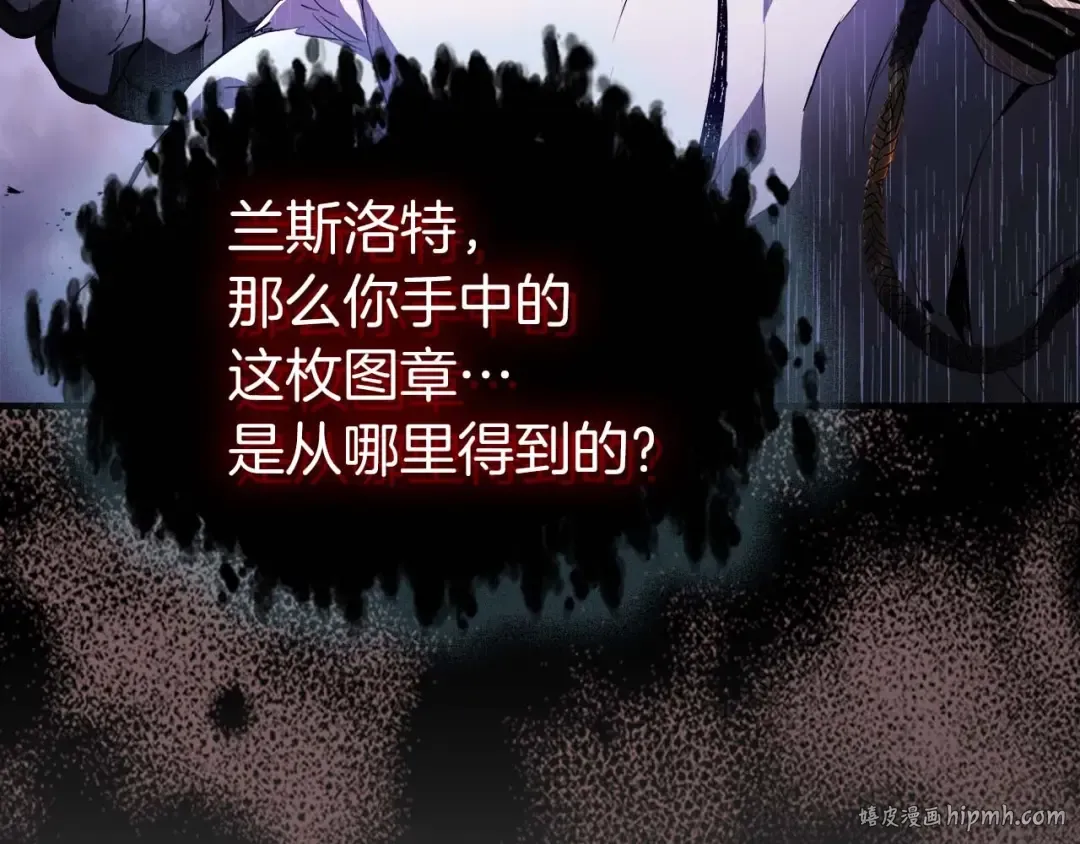 第91话 圆桌之王 第48页