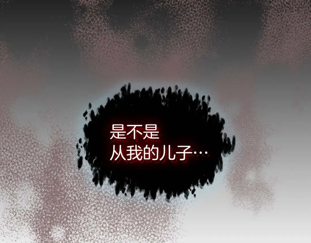 第91话 圆桌之王 第49页
