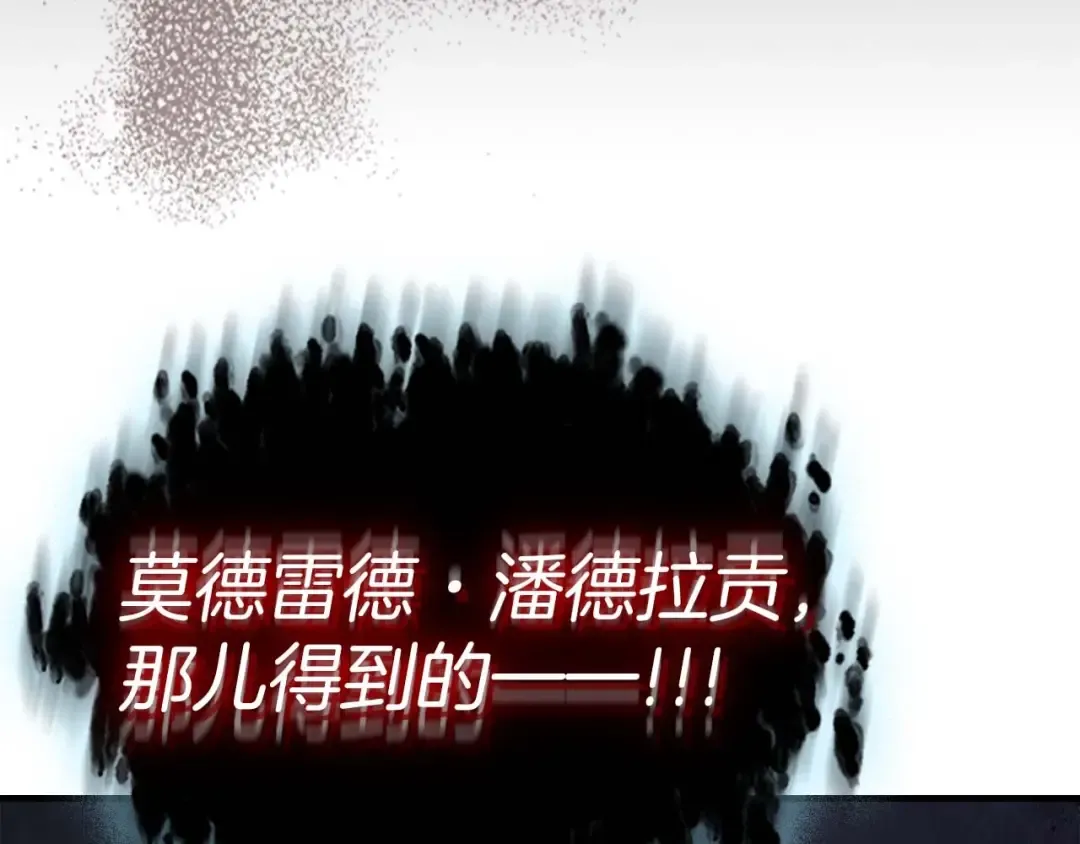 第91话 圆桌之王 第50页