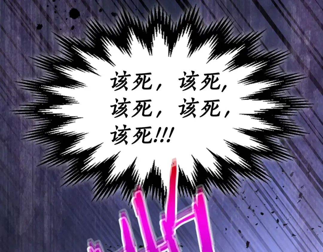 第91话 圆桌之王 第62页