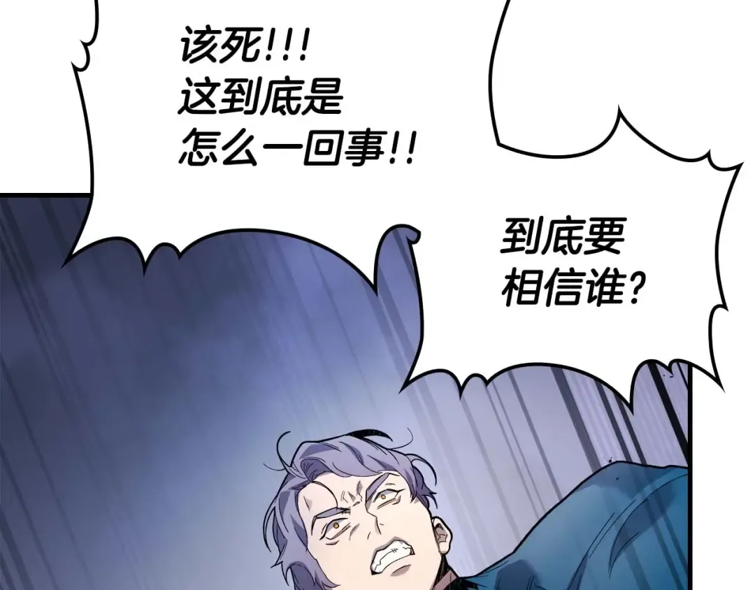 第91话 圆桌之王 第70页