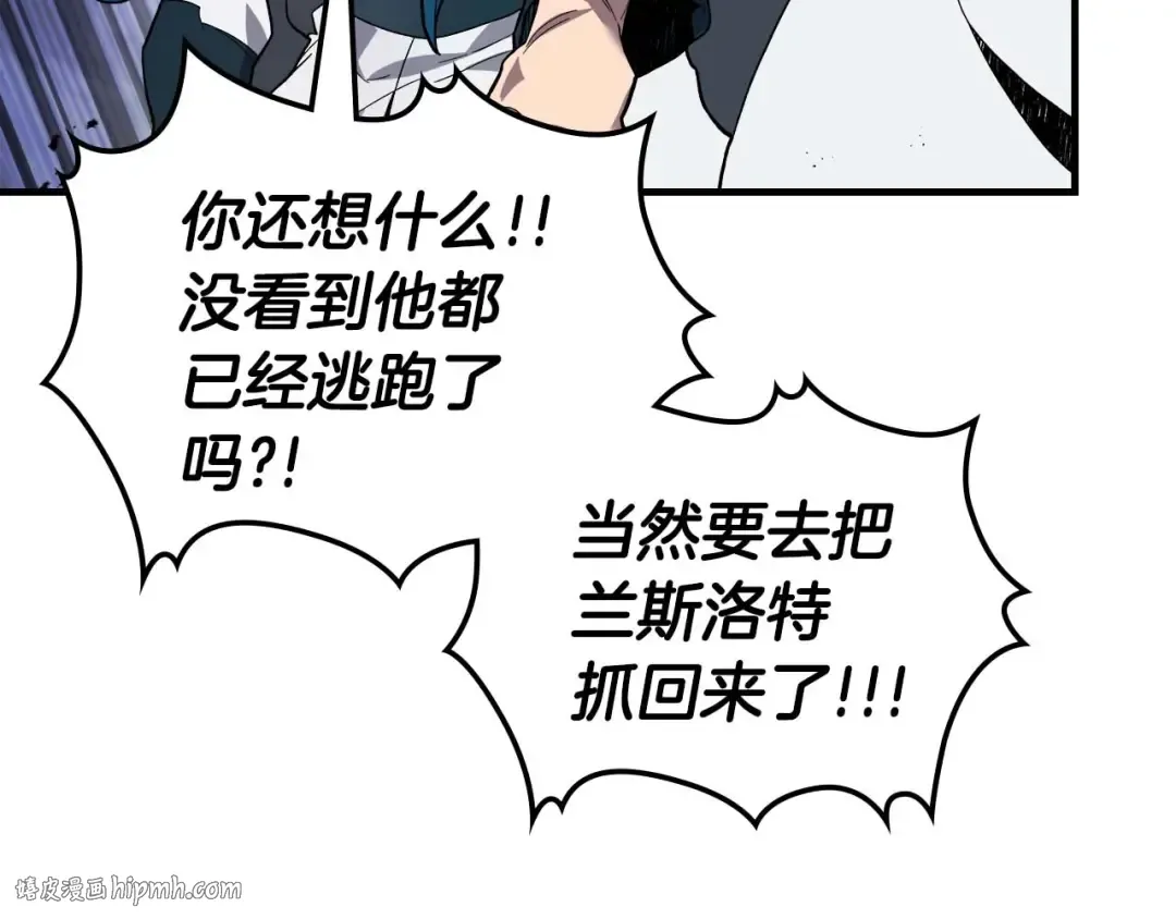 第91话 圆桌之王 第72页