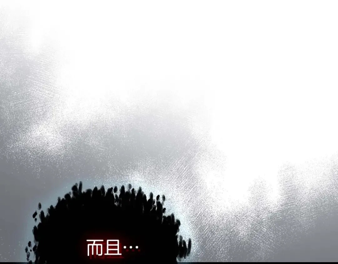 第91话 圆桌之王 第77页
