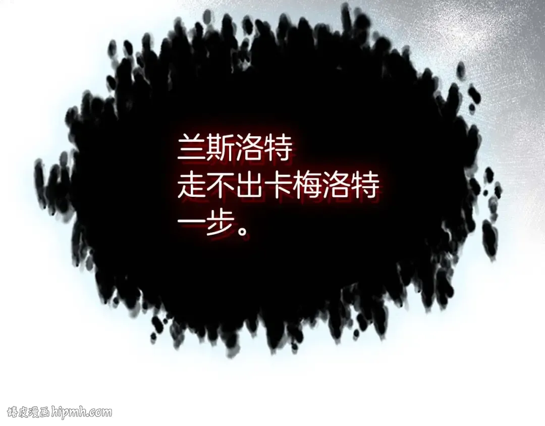 第91话 圆桌之王 第80页