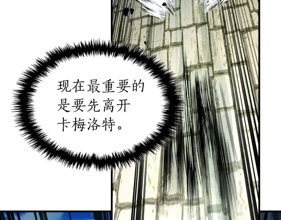 第91话 圆桌之王 第84页