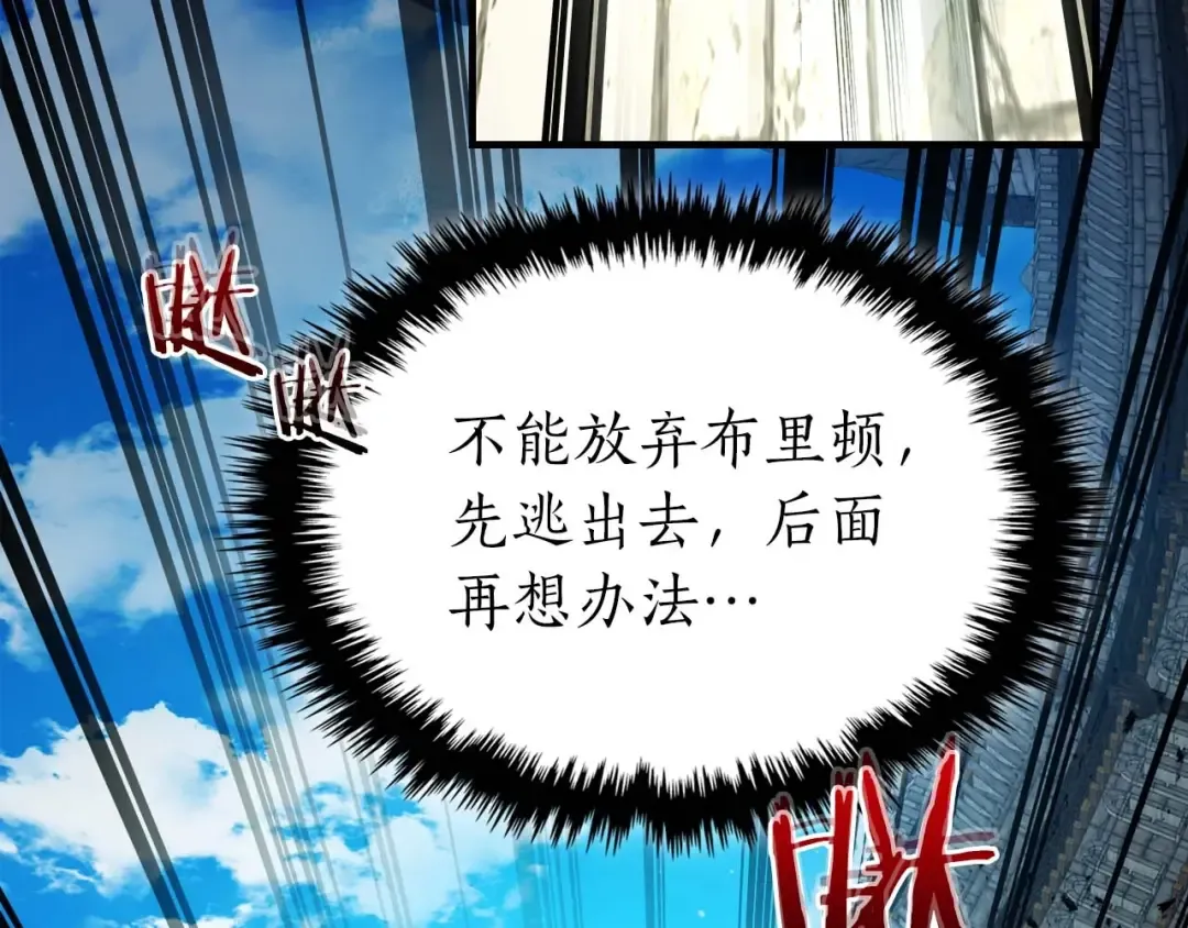 第91话 圆桌之王 第85页