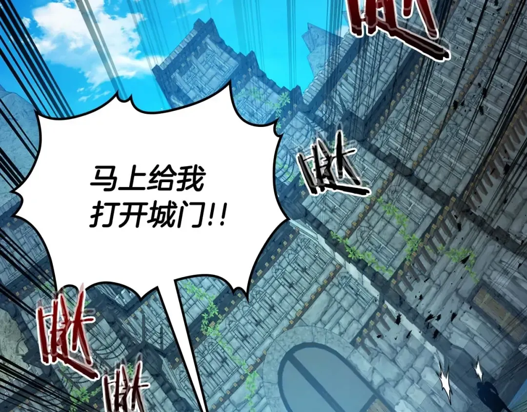 第91话 圆桌之王 第86页
