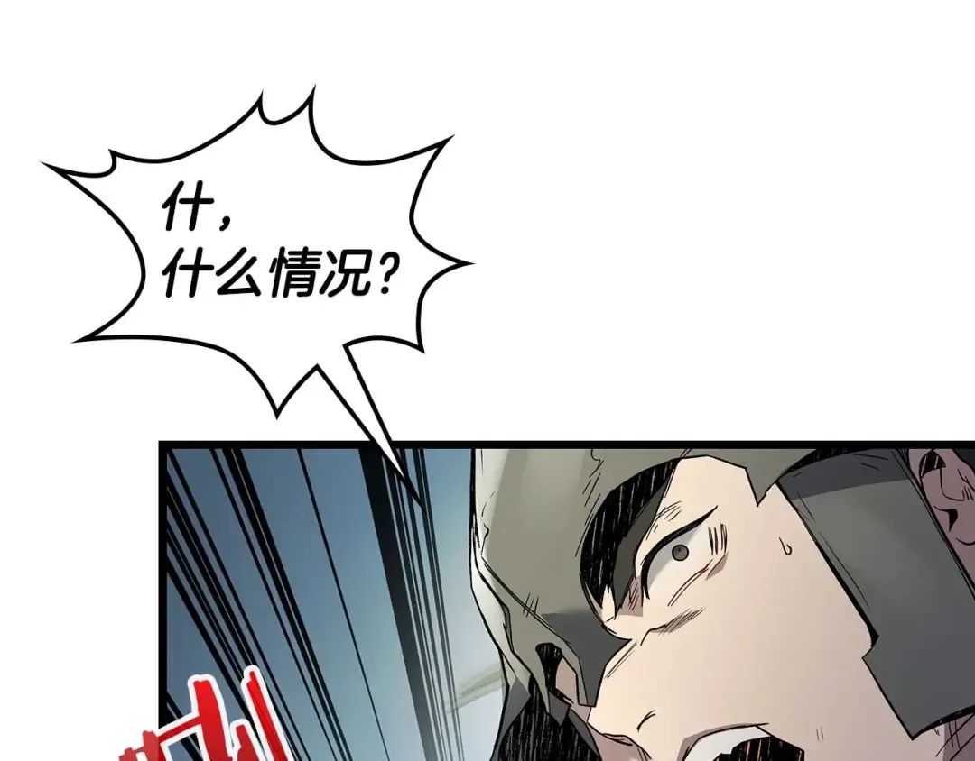 第91话 圆桌之王 第99页