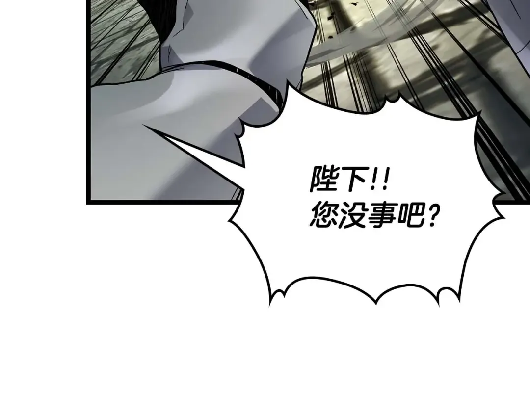 第91话 圆桌之王 第101页