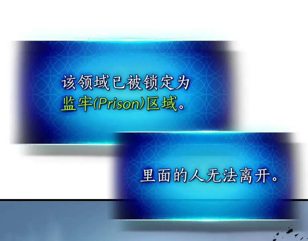 第91话 圆桌之王 第102页