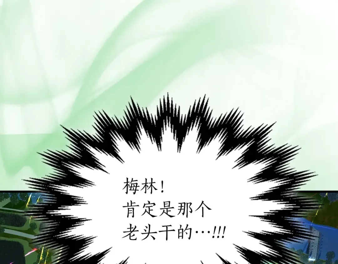 第91话 圆桌之王 第105页