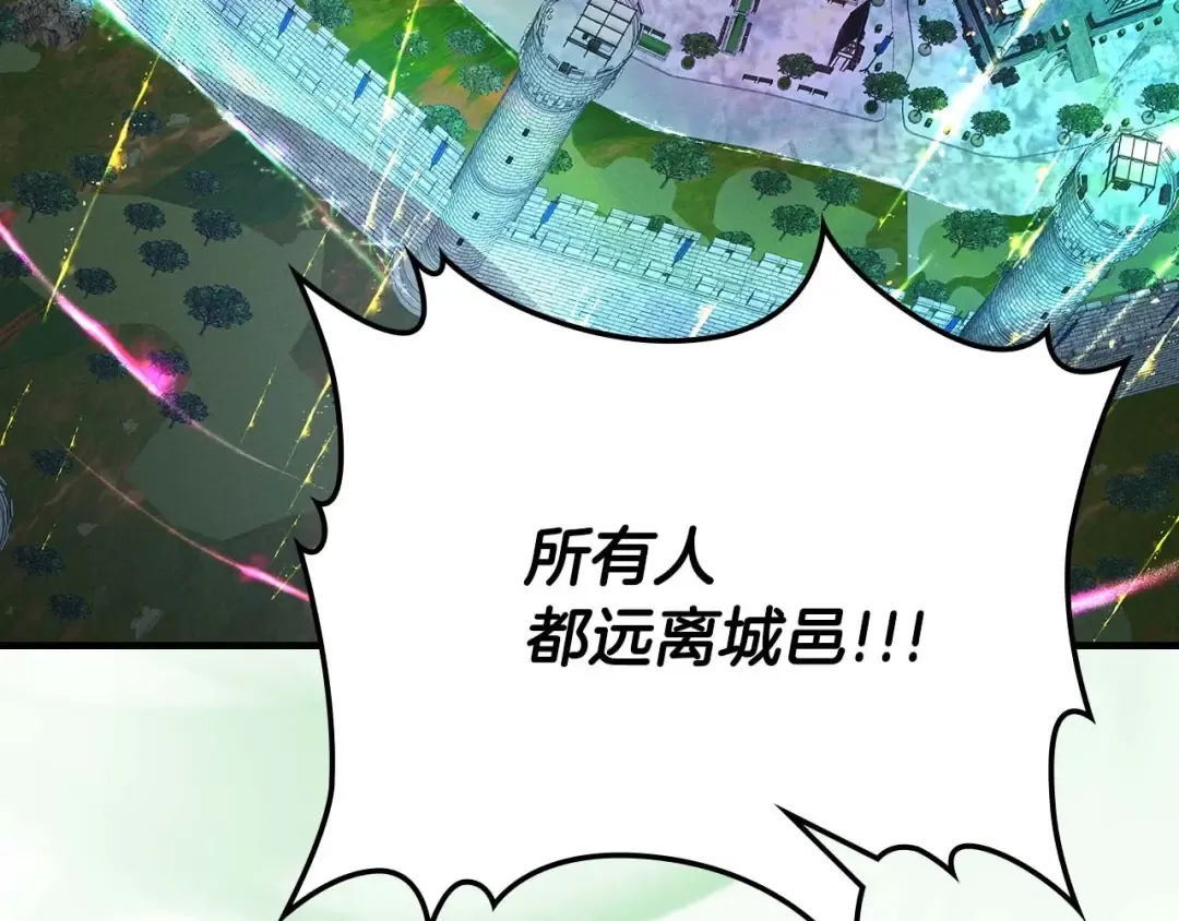 第91话 圆桌之王 第108页