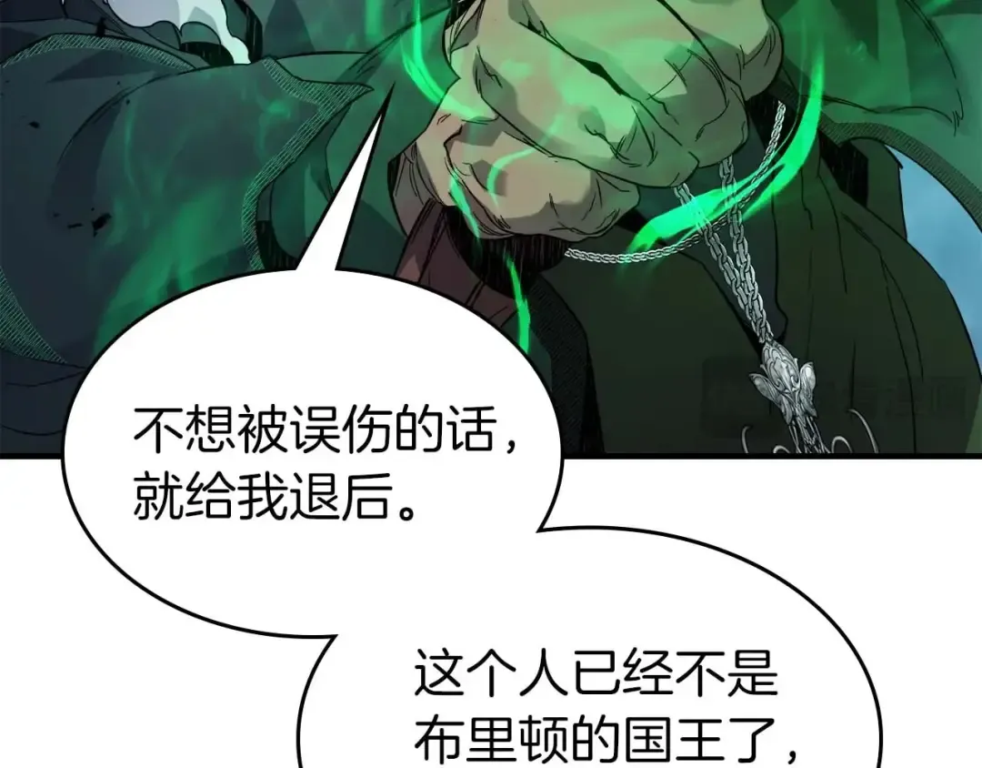 第91话 圆桌之王 第122页