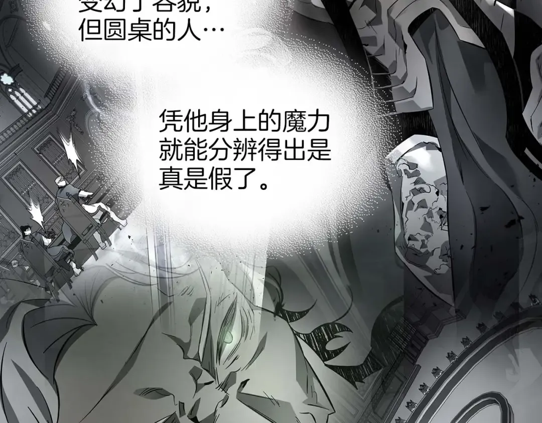 第91话 圆桌之王 第125页