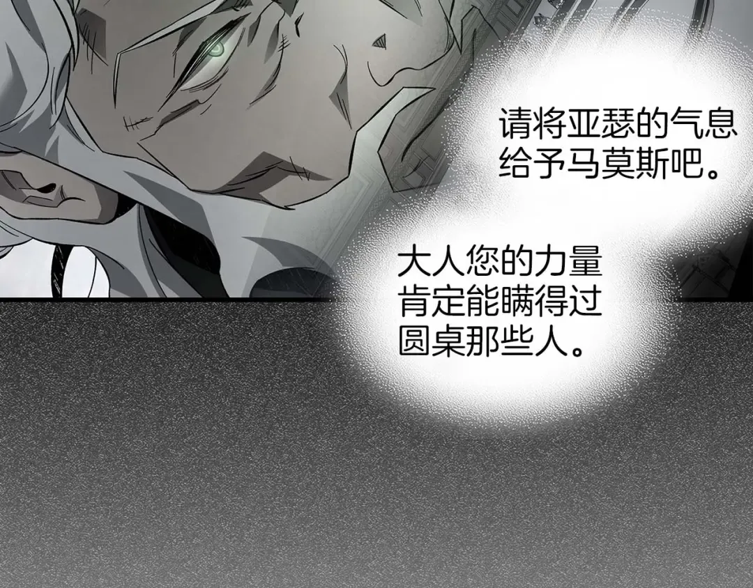 第91话 圆桌之王 第126页