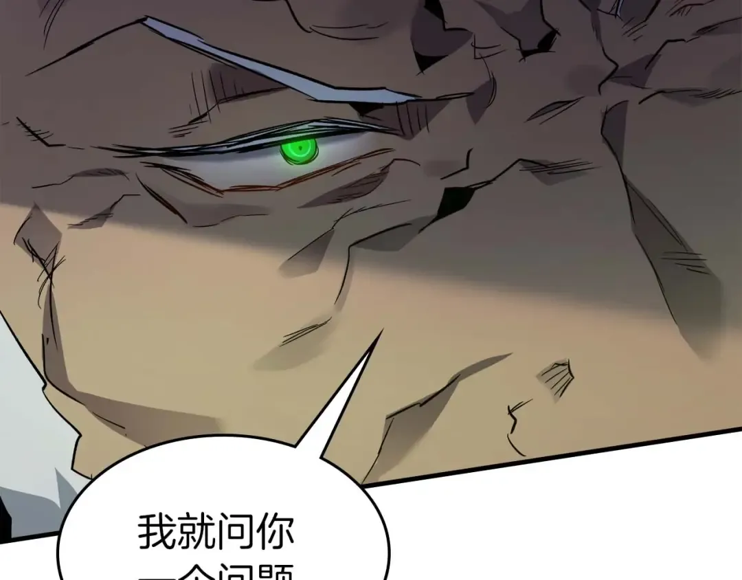 第91话 圆桌之王 第129页
