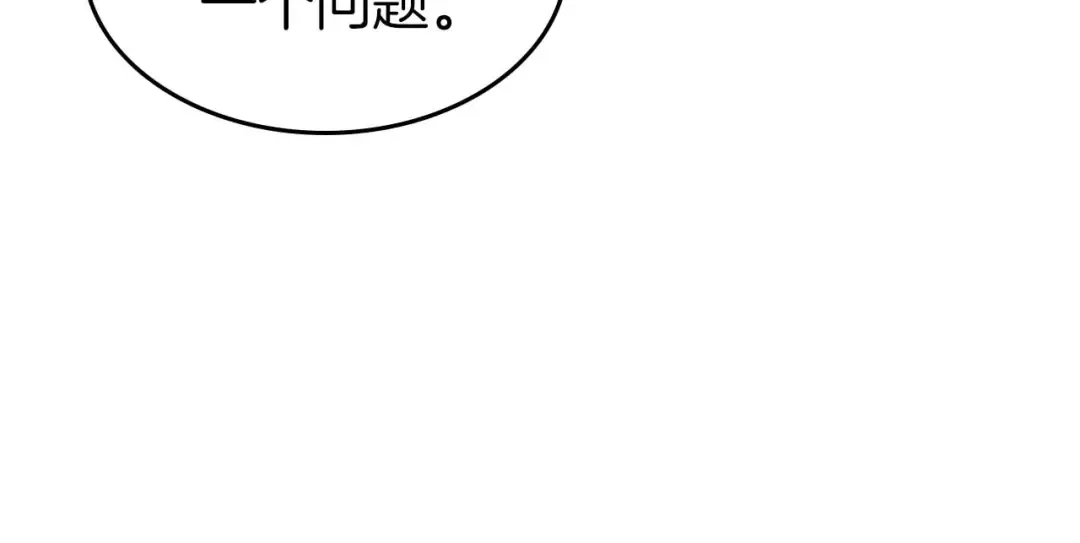 第91话 圆桌之王 第130页