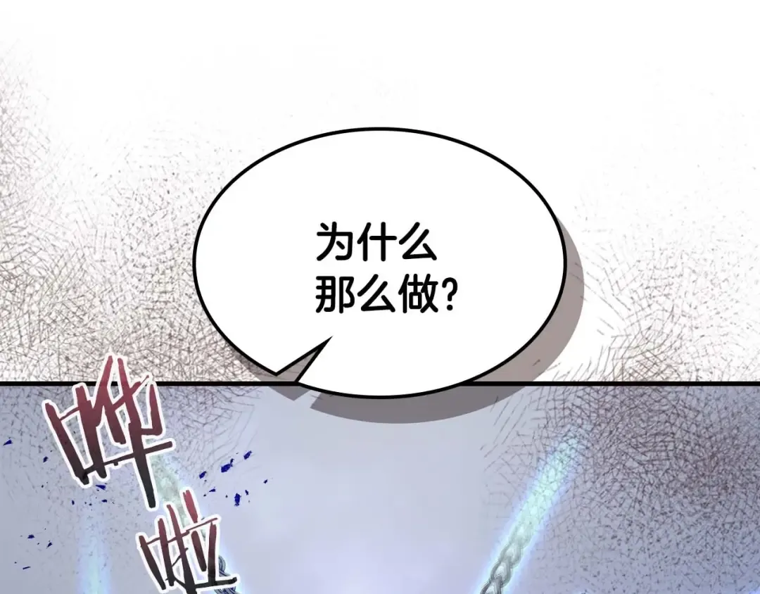 第91话 圆桌之王 第131页