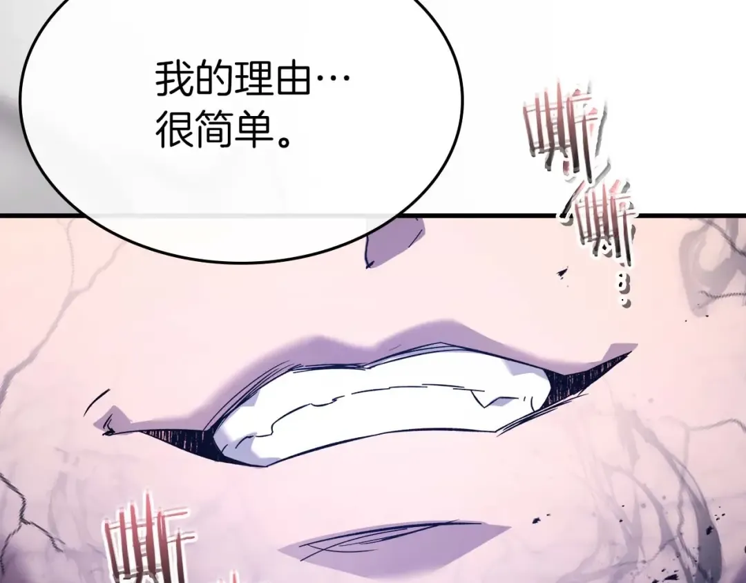第91话 圆桌之王 第135页