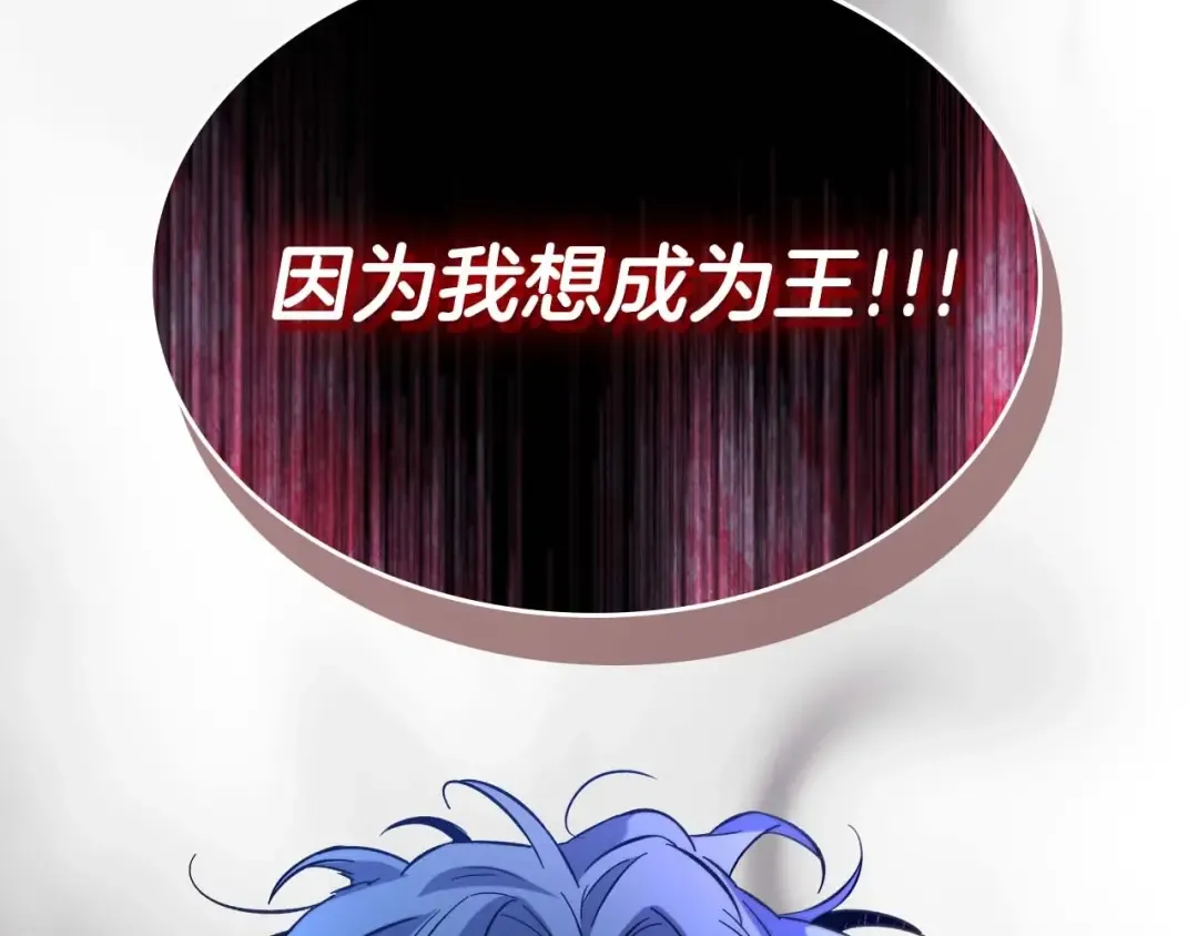 第91话 圆桌之王 第137页